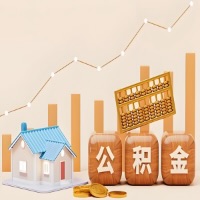 通化公积金代取指南：十大情况详解摘要。