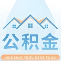 通化公积金代取材料少不？能不能一次全拿啊？你还等60岁后再拿呀？现在不取白不取啊！