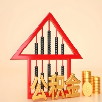 关于通化公积金代取的事情，我想谈谈个人的想法，或许对你有帮助。